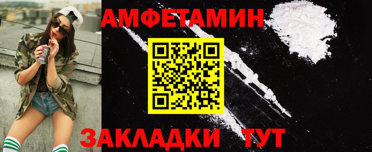 Амфетамин Розовый Богородицк