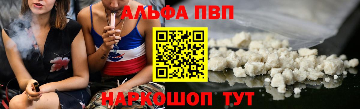 APVP Crystall  Вход с VPN  APVP мука  A PVP Crystall  Богородицк 