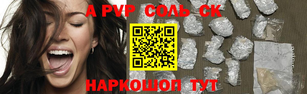 Alfa_PVP крисы CK Богородицк
