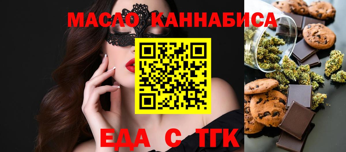 Богородицк  Еда ТГК марихуана  Вход с VPN 