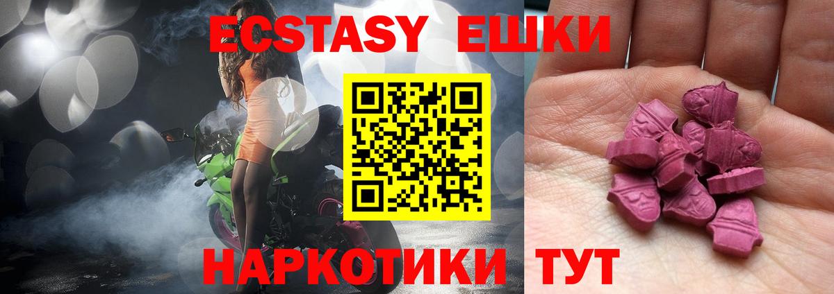 Экстази Дубай Богородицк