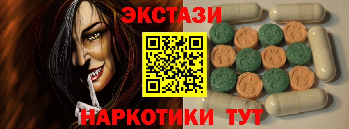 Ecstasy таблы  Экстази Cube  Ecstasy  Богородицк  даркнет сайт  Вход с VPN 