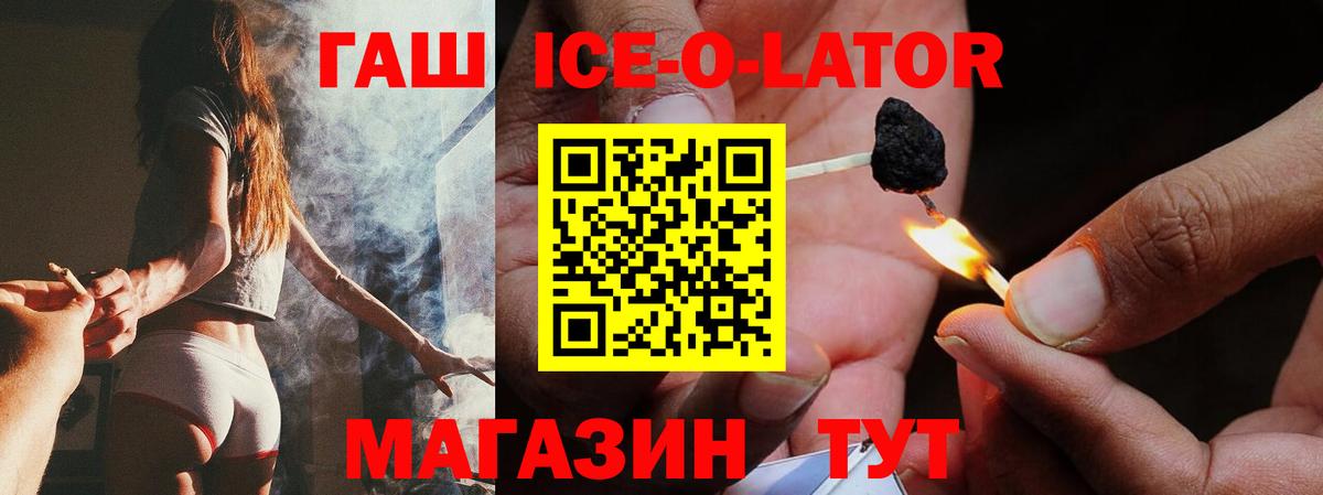 ГАШ убойный Богородицк
