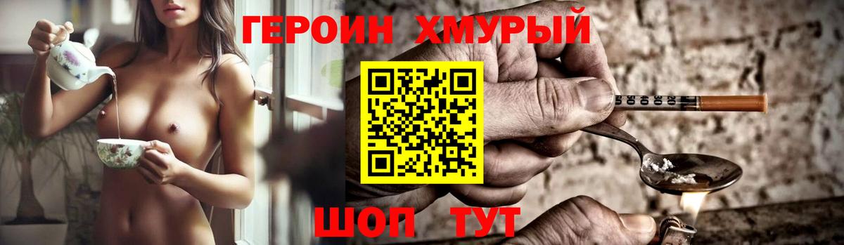 Богородицк  Героин VHQ  Вход с VPN 