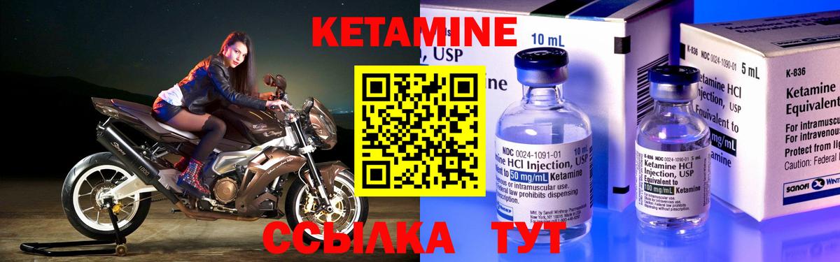 Кетамин ketamine Богородицк