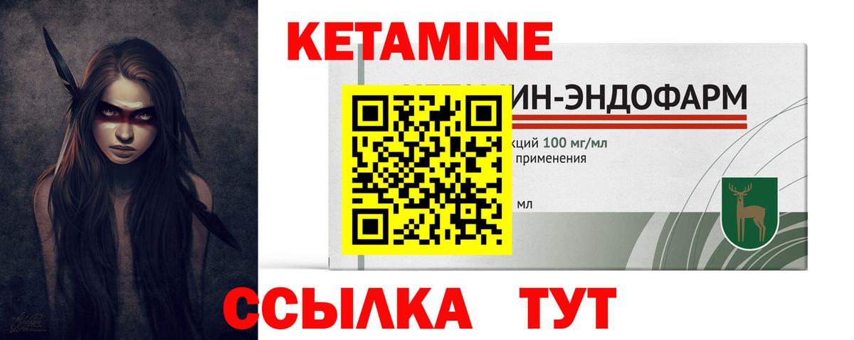 Богородицк  Кетамин ketamine  Вход с VPN  КЕТАМИН ketamine 