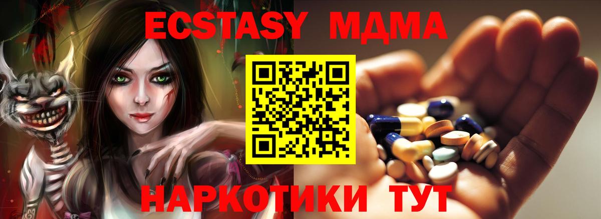 МДМА молли  Вход с VPN  МДМА кристаллы  MDMA  Богородицк 