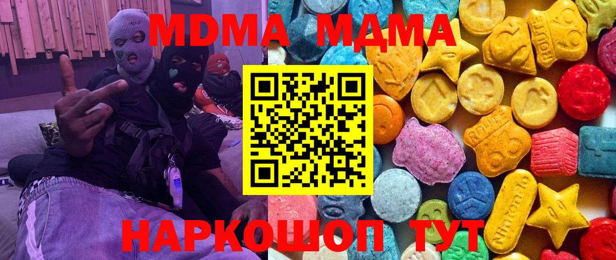 МДМА VHQ Богородицк
