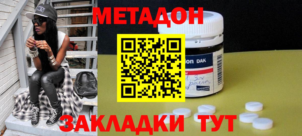 Богородицк  Метадон белоснежный  Вход с VPN 