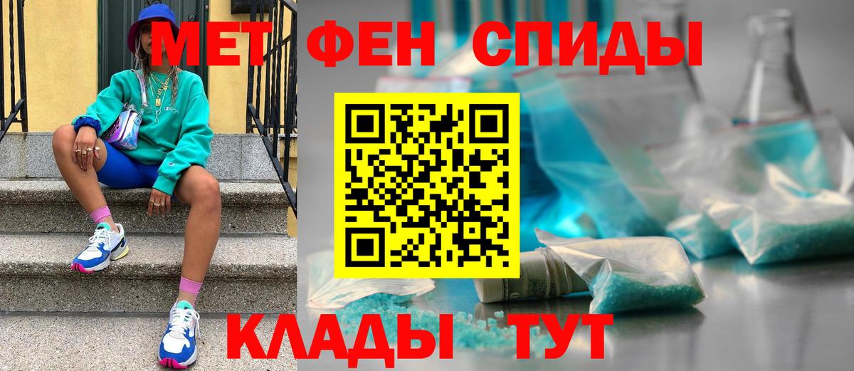 Богородицк  Метамфетамин мет  Метамфетамин  Вход с VPN 