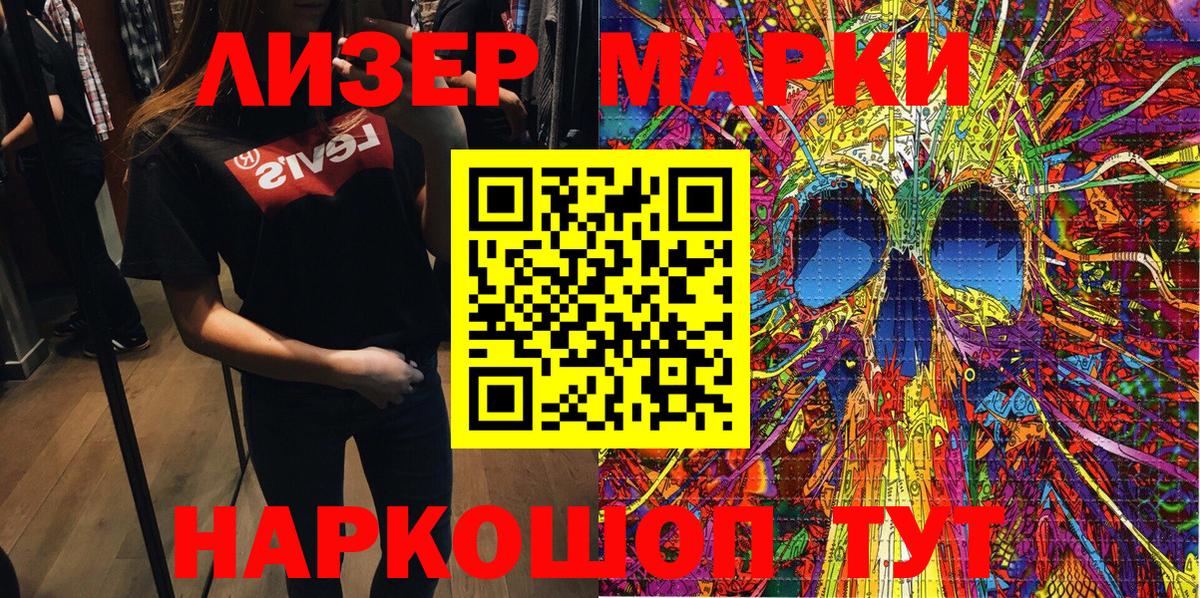 Марки NBOMe 1,8мг Богородицк