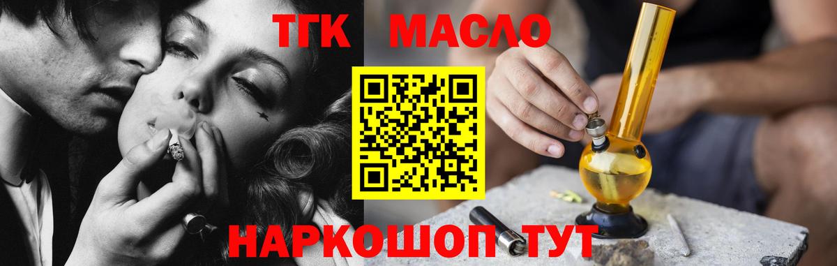 Дистиллят ТГК жижа Богородицк