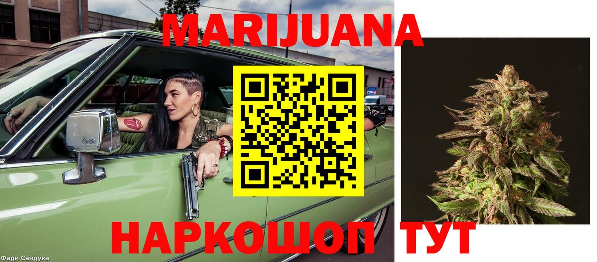 Богородицк  Марихуана конопля  Марихуана семена  Шишки марихуана Bruce Banner  МАРИХУАНА SATIVA & INDICA  Вход с VPN 